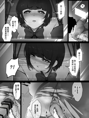 [pz屋台 (pz-x)]JKお嬢さまのリアル脱出ゲーム|JK大小姐的密室逃脫遊戲 1~3[中国翻訳][疏碼]_052