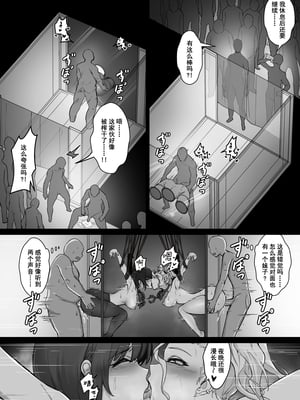 [pz屋台 (pz-x)]JKお嬢さまのリアル脱出ゲーム|JK大小姐的密室逃脫遊戲 1~3[中国翻訳][疏碼]_068