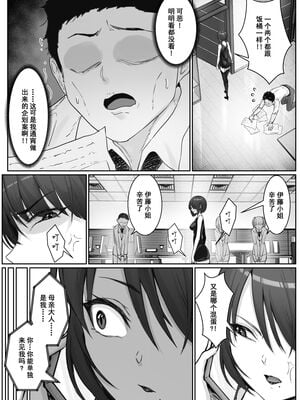 [pz屋台 (pz-x)]JKお嬢さまのリアル脱出ゲーム|JK大小姐的密室逃脫遊戲 1~3[中国翻訳][疏碼]_081
