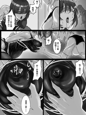 [pz屋台 (pz-x)]JKお嬢さまのリアル脱出ゲーム|JK大小姐的密室逃脫遊戲 1~3[中国翻訳][疏碼]_094