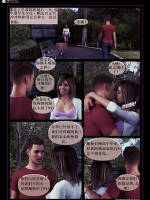 [Hawke]卡拉的暑假01_004
