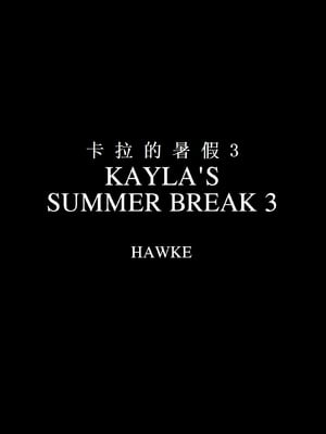 [Hawke]卡拉的暑假03_003
