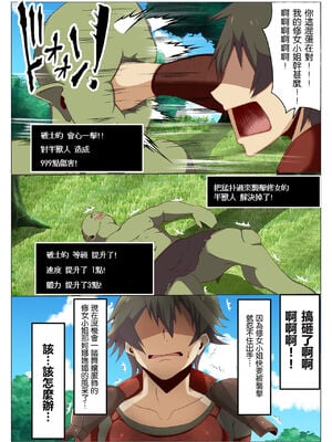 [風間道場 (ムック)]異世界の女の子にジョブチェンジしてもらいたい|想讓異世界的女孩子轉職 1~2[中国翻訳][無修正][慵貓個人重制][魂之挽歌X新桥月白日语社]_014