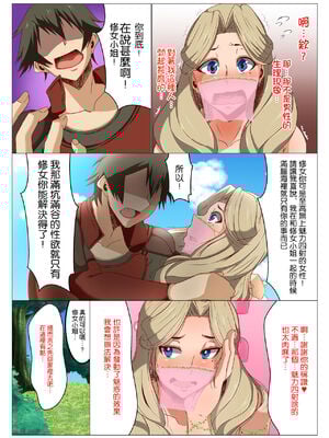 [風間道場 (ムック)]異世界の女の子にジョブチェンジしてもらいたい|想讓異世界的女孩子轉職 1~2[中国翻訳][無修正][慵貓個人重制][魂之挽歌X新桥月白日语社]_016