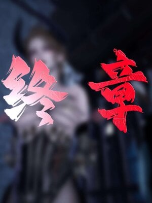 [bagnall] 神谕 第三季 14