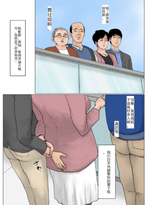 [大空カイコ (kaiko)] 母に恋して 特別編 -都会の息子をたずねて- [中国翻訳]_image_006