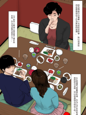 [大空カイコ (kaiko)] 母に恋して 特別編 -都会の息子をたずねて [中国翻訳]_image_052