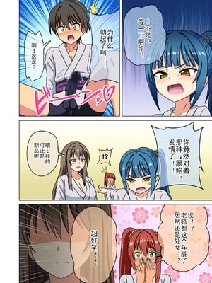 [魅足学園 (ナッシュ)] 魅足の園 Ep. 212- 236[中国翻訳]_067