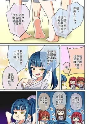 [魅足学園 (ナッシュ)] 魅足の園 Ep. 212- 236[中国翻訳]_078