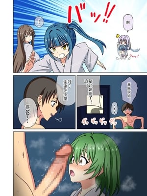 [魅足学園 (ナッシュ)] 魅足の園 Ep. 212- 236[中国翻訳]_079