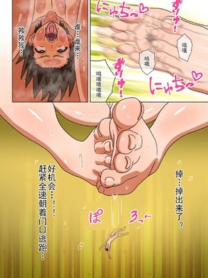 [魅足学園 (ナッシュ)] 魅足の園 Ep. 212- 236[中国翻訳]_111