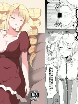 [睡族館 (伊々代恋夜)]高飛車お嬢様に睡眠薬を_000