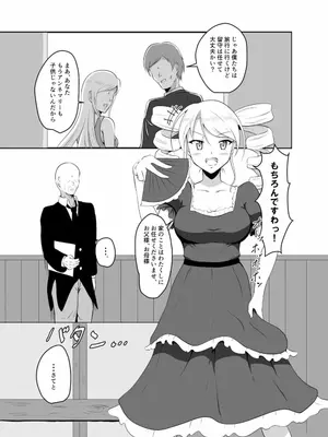 [睡族館 (伊々代恋夜)]高飛車お嬢様に睡眠薬を_002