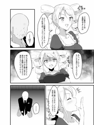 [睡族館 (伊々代恋夜)]高飛車お嬢様に睡眠薬を_003