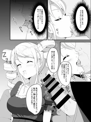 [睡族館 (伊々代恋夜)]高飛車お嬢様に睡眠薬を_007