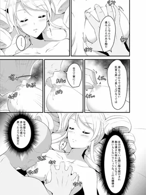 [睡族館 (伊々代恋夜)]高飛車お嬢様に睡眠薬を_012