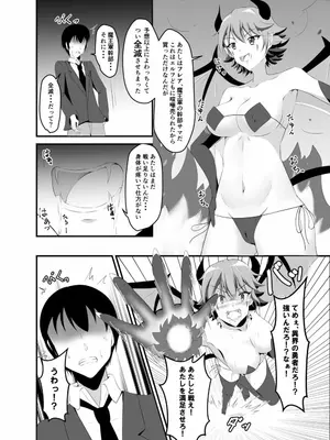 [睡族館 (伊々代恋夜)]異世界睡姦～チートな睡眠魔法でヤりたい放題!～_020