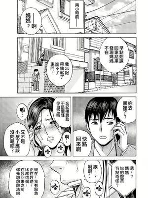[英丸] 白昼に舞う巨乳[晓白个人翻译]_00007