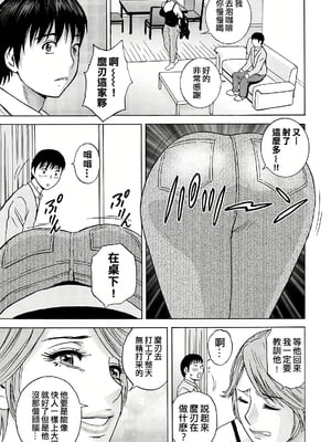 [英丸] 白昼に舞う巨乳[晓白个人翻译]_00009
