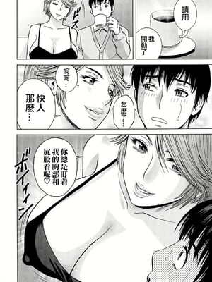 [英丸] 白昼に舞う巨乳[晓白个人翻译]_00010