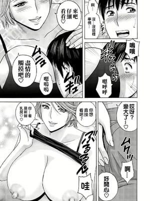 [英丸] 白昼に舞う巨乳[晓白个人翻译]_00011