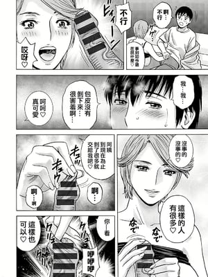 [英丸] 白昼に舞う巨乳[晓白个人翻译]_00012