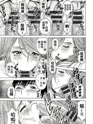[英丸] 白昼に舞う巨乳[晓白个人翻译]_00013