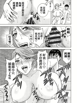 [英丸] 白昼に舞う巨乳[晓白个人翻译]_00017