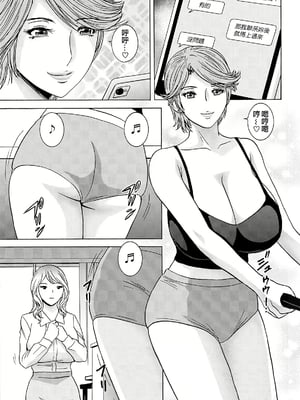 [英丸] 白昼に舞う巨乳[晓白个人翻译]_00041