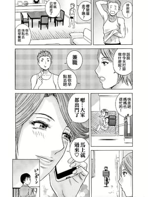 [英丸] 白昼に舞う巨乳[晓白个人翻译]_00044