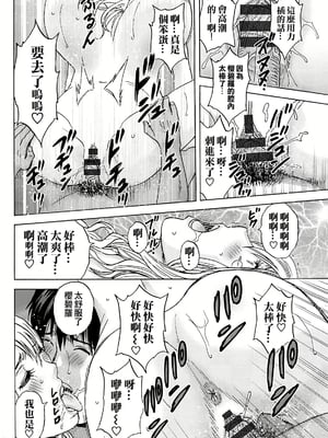 [英丸] 白昼に舞う巨乳[晓白个人翻译]_00074