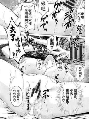 [英丸] 白昼に舞う巨乳[晓白个人翻译]_00077