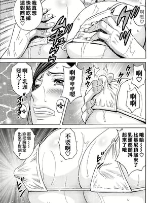 [英丸] 白昼に舞う巨乳[晓白个人翻译]_00089