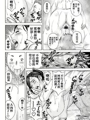 [英丸] 白昼に舞う巨乳[晓白个人翻译]_00106
