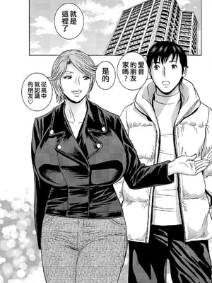 [英丸] 白昼に舞う巨乳[晓白个人翻译]_00155