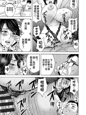 [英丸] 蕩けるよめはは[晓白个人翻译]_00074