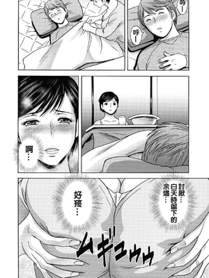 [英丸] 蕩けるよめはは[晓白个人翻译]_00111