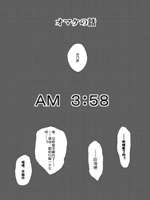 [フリーハンド魂 (大隊骨)] 茂男系列_0079