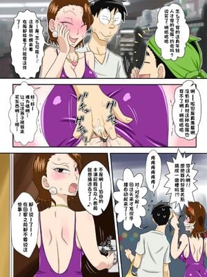 [フリーハンド魂 (大隊骨)] 茂男系列_0147