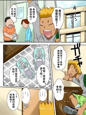 [フリーハンド魂 (大隊骨)] 茂男系列_0218