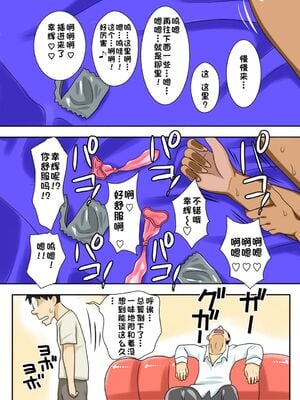 [フリーハンド魂 (大隊骨)] 茂男系列_0232