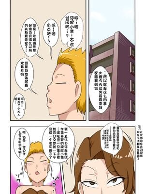 [フリーハンド魂 (大隊骨)] 茂男系列_0348