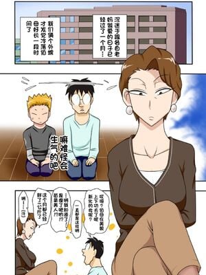 [フリーハンド魂 (大隊骨)] 茂男系列_0390