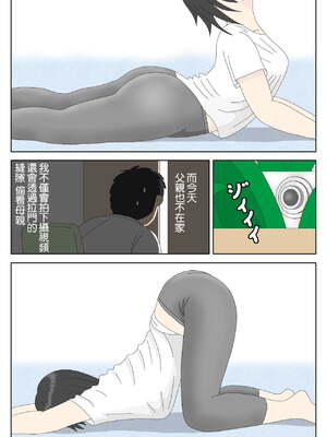 [水洗いの会] オナネタ母さん|自慰素材媽媽 1~4(完結篇)+<別世界線1~8>[中国翻訳][薄碼][殘缺]_006