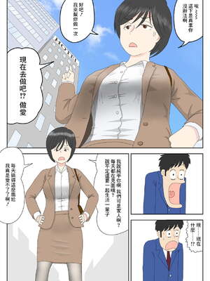 [水洗いの会] オナネタ母さん|自慰素材媽媽 1~4(完結篇)+<別世界線1~8>[中国翻訳][薄碼][殘缺]_015
