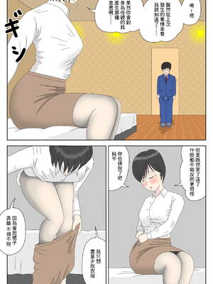 [水洗いの会] オナネタ母さん|自慰素材媽媽 1~4(完結篇)+<別世界線1~8>[中国翻訳][薄碼][殘缺]_019