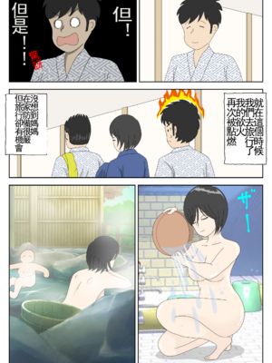 [水洗いの会] オナネタ母さん|自慰素材媽媽 1~4(完結篇)+<別世界線1~8>[中国翻訳][薄碼][殘缺]_065