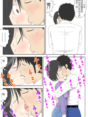 [水洗いの会] オナネタ母さん|自慰素材媽媽 1~4(完結篇)+<別世界線1~8>[中国翻訳][薄碼][殘缺]_110