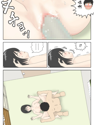 [水洗いの会] オナネタ母さん|自慰素材媽媽 1~4(完結篇)+<別世界線1~8>[中国翻訳][薄碼][殘缺]_117