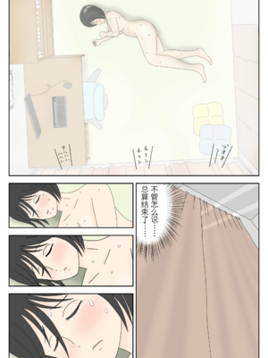[水洗いの会] オナネタ母さん|自慰素材媽媽 1~4(完結篇)+<別世界線1~8>[中国翻訳][薄碼][殘缺]_125